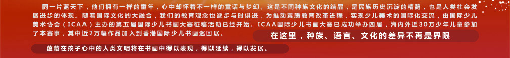 �ɹ����ٶ�����Э�ᣨICAA�������2012����Ľ�����ٶ��滭���������Ѿ���ʼ