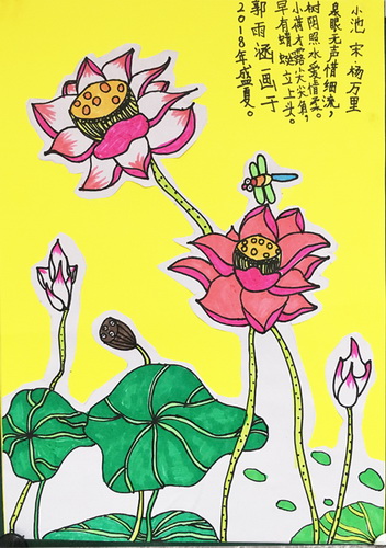 《夏日荷塘》    