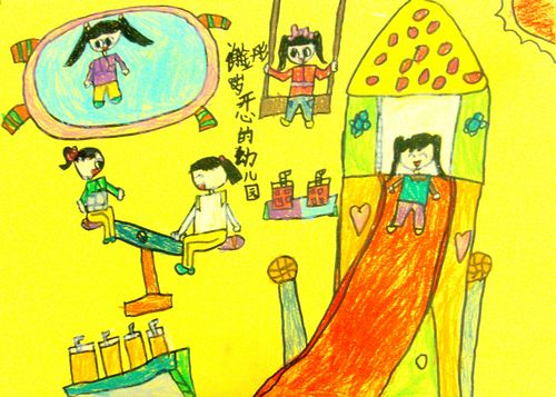 开心的幼儿园/少儿绘画作品/儿童画/网络美术馆_中国
