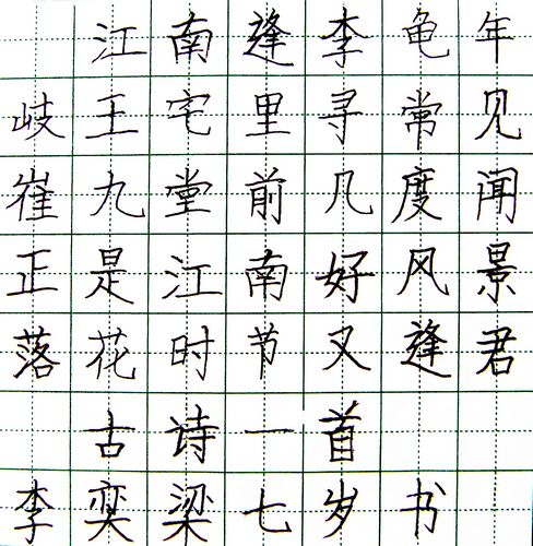 硬笔书法/少儿绘画作品/儿童画/网络美术馆_中国少儿美术教育网
