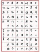 行路难