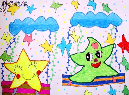 淘气的小星星/少儿绘画作品/儿童画/网络美术馆_中国少儿美术教育网