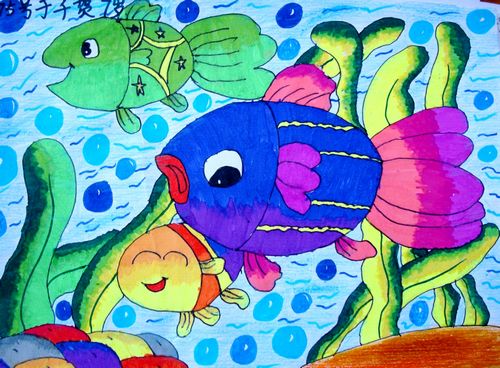 快乐的鱼儿/少儿绘画作品/儿童画/网络美术馆_中国少儿美术教育网
