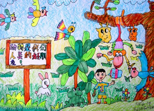 《爱护小动物》/少儿绘画作品/儿童画/网络美术馆