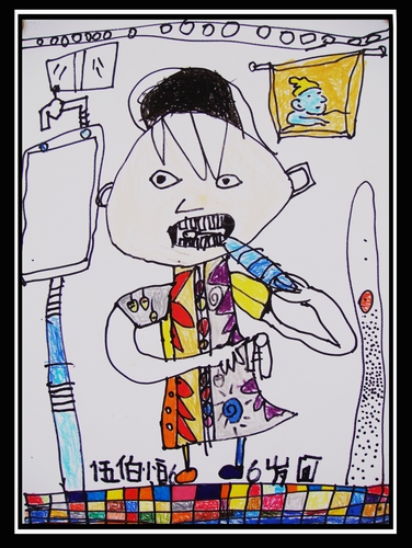 《讲卫生-好习惯》/少儿绘画作品/儿童画/网络美术馆