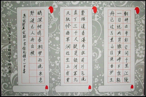 七言诗三首