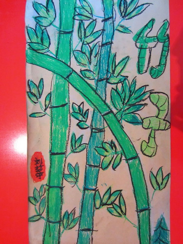《竹子/少儿绘画作品/儿童画/网络美术馆_中国少儿美术教育网