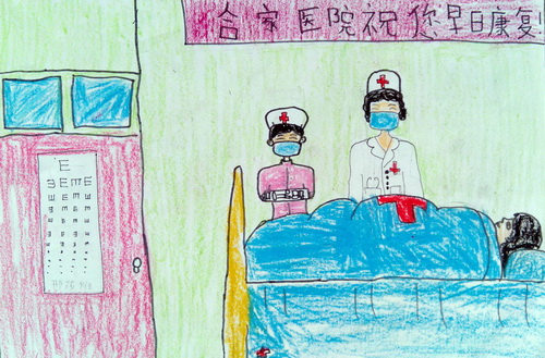 《祝您早日康复》/少儿绘画作品/儿童画/网络美术馆