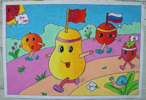 水果运动会/少儿绘画作品/儿童画/网络美术馆_中国少儿美术教育网