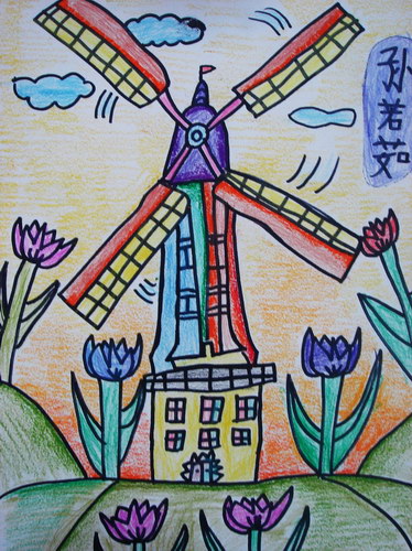 荷兰风车/少儿绘画作品/儿童画/网络美术馆_中国少儿美术教育网