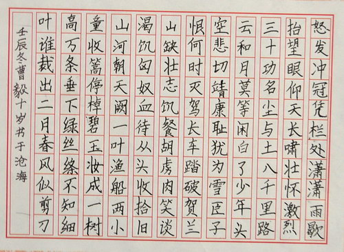 满江红