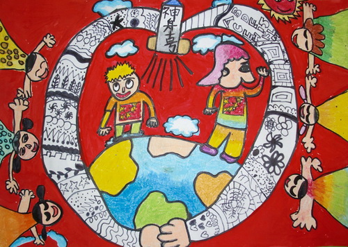 《神舟十号/少儿绘画作品/儿童画/网络美术馆_中国少儿美术教育网