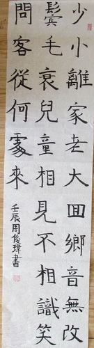 回乡偶书