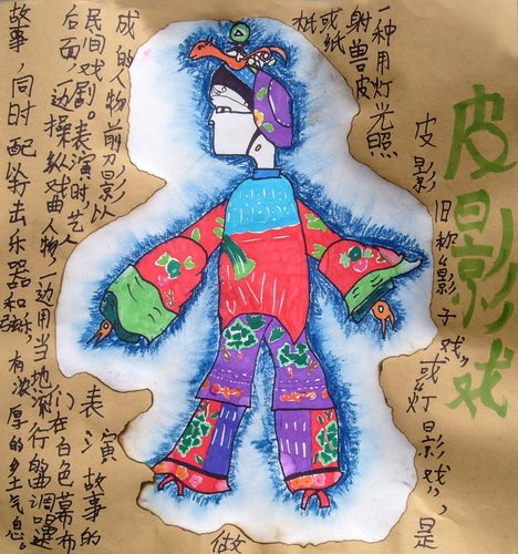 皮影人/少儿绘画作品/儿童画/网络美术馆_中国少儿美术教育网