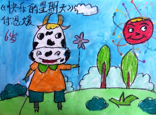 快乐的星期天