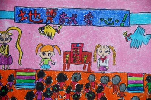 《我为地震献爱心》/少儿绘画作品/儿童画/网络美术馆
