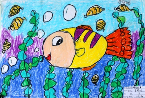 海底世界/少儿绘画作品/儿童画/网络美术馆_中国少儿美术教育网