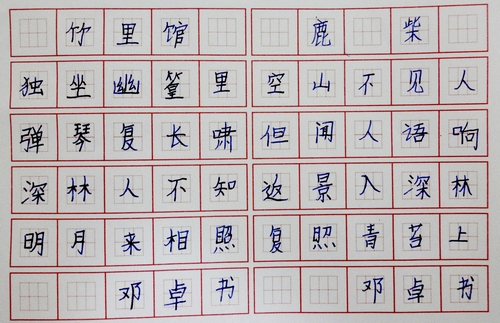 竹里馆