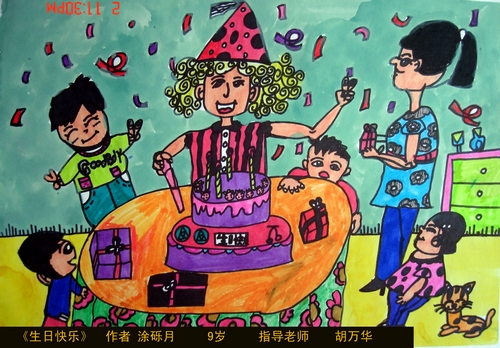 生日快乐/少儿绘画作品/儿童画/网络美术馆_中国少儿