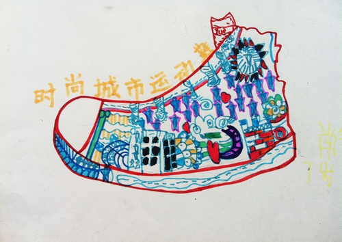 我的运动鞋/少儿绘画作品/儿童画/网络美术馆_中国
