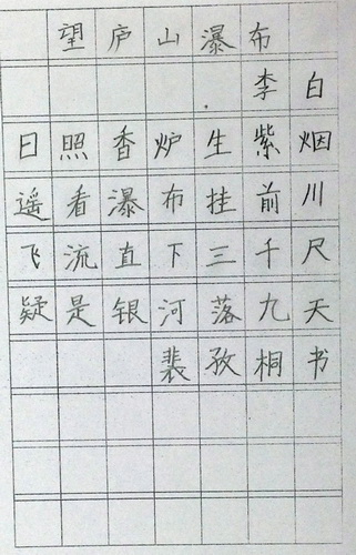 望庐山瀑布