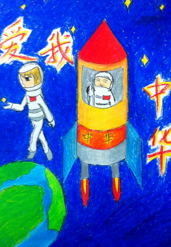 我的航天梦/少儿绘画作品/儿童画/网络美术馆_中国少儿美术教育网