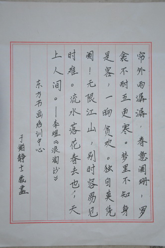 浪淘沙