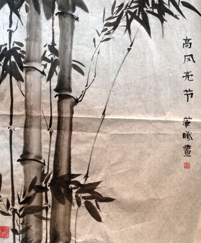 高风亮节