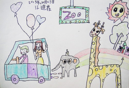 《开车去动物园》作者姓名江迪菲作者年龄7 岁作品类别彩色铅笔奖项