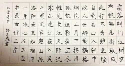 少儿书画作品-楷书《古诗三首》/儿童书画作品楷书《古诗三首》欣赏