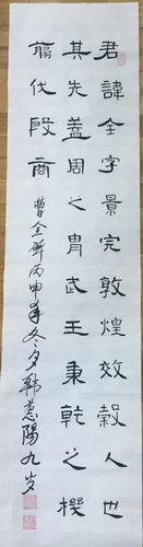 少儿书画作品-曹全碑节选—隶书/儿童书画作品曹全