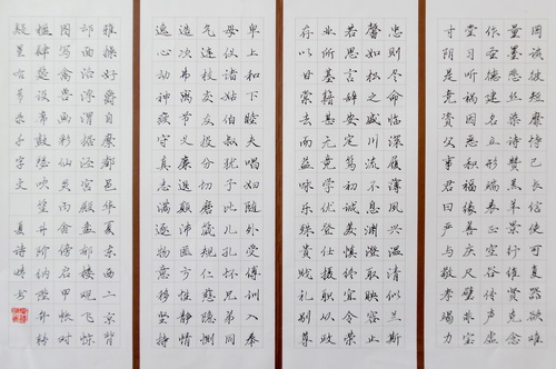 行书节录《千字文》