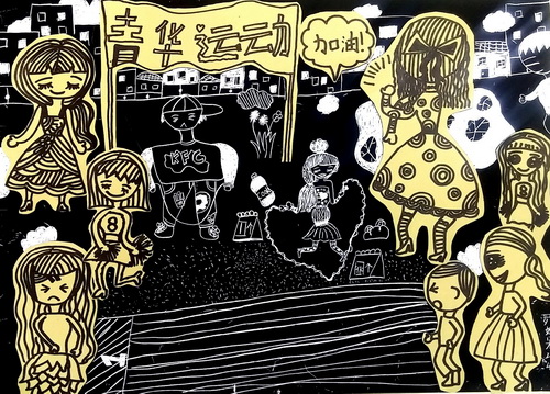 少儿书画作品-校园运动会/儿童书画作品校园运动会欣赏_中国少儿美术
