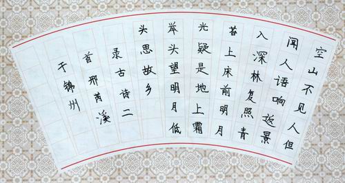 少儿书画作品-书法/儿童书画作品书法欣赏_中国少儿