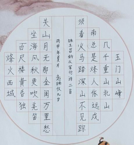 《古诗二首》楷书/儿童书画作品硬笔《古诗二首》楷书欣赏_中国少儿