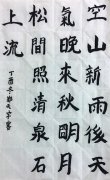 《山居秋暝》